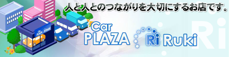 お客様を大切に